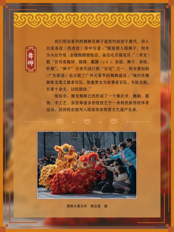 春节展-巡展 (34).jpg