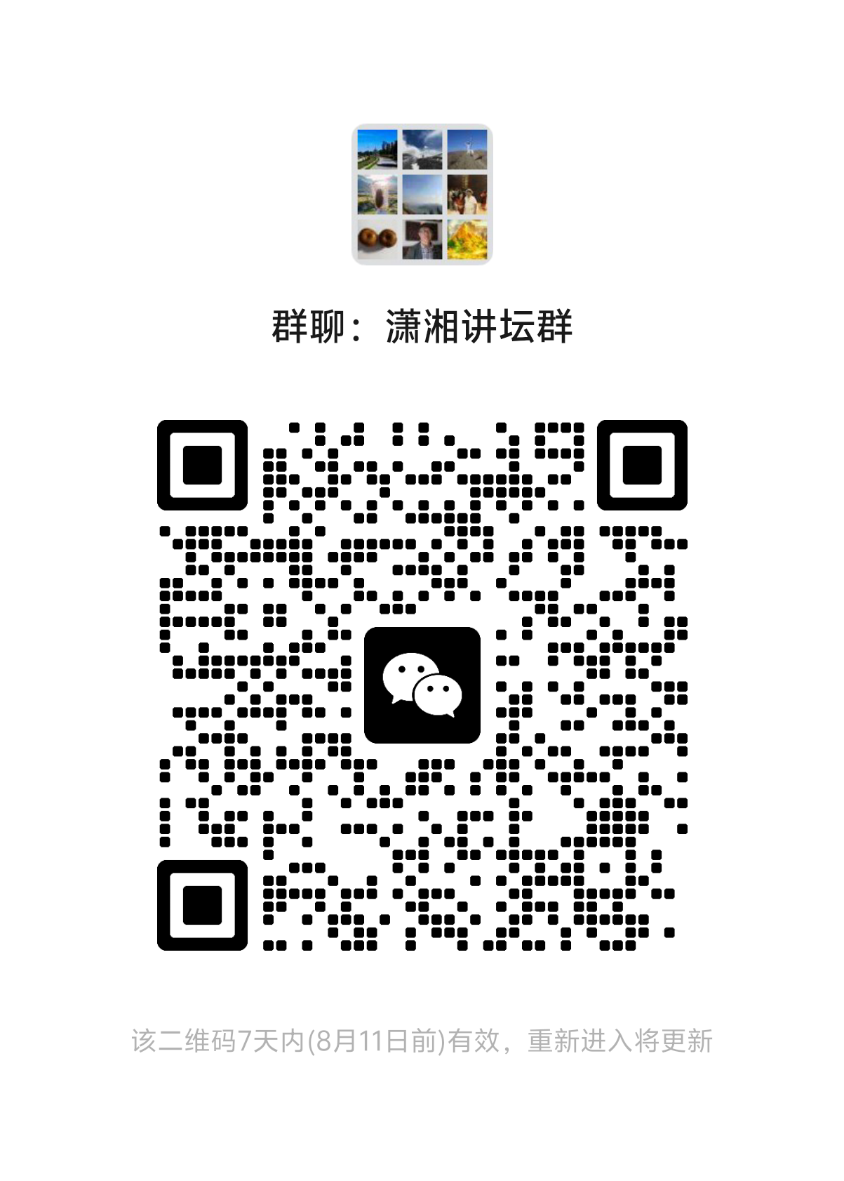 微信图片_20250804100433.png